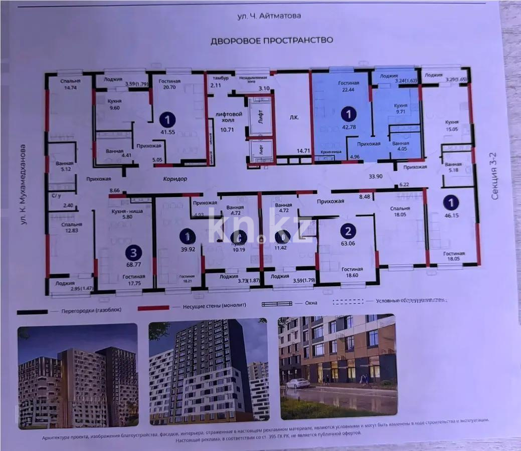 Продажа 1-комнатной квартиры, 43 м², ул. Е-429, дом  14 в Астане