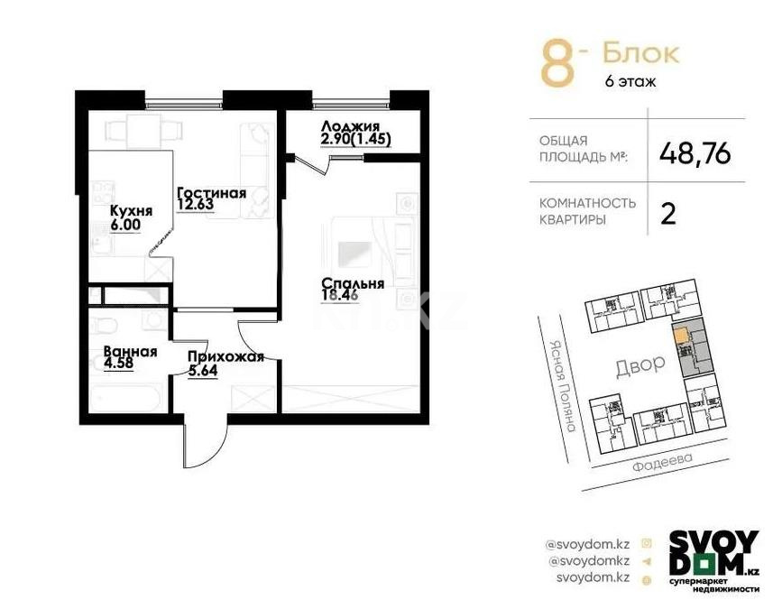 Продажа 2-комнатной квартиры, 49 м² в Алматы