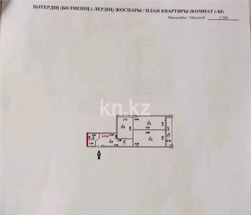 Продажа 2-комнатной квартиры, 60.4 м² в Астане - фото 6