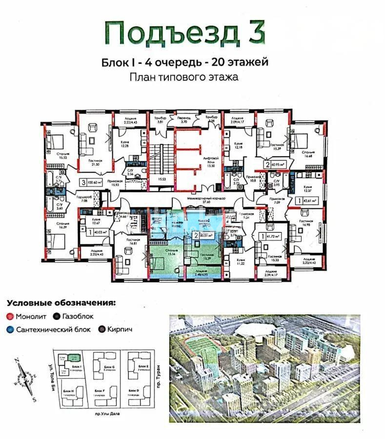 Продажа 2-комнатной квартиры, 50.51 м², пр. Улы Дала, дом  29/1 - Продажа квартир в Астане фото 1 из 1
