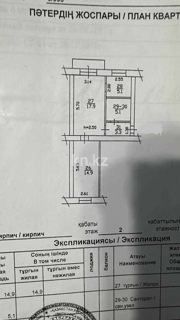Продажа 2-комнатной квартиры, 46.3 м², ул. Жандосова, дом  176 - Продажа  двухкомнатных квартир в Алматы фото 1 из 1