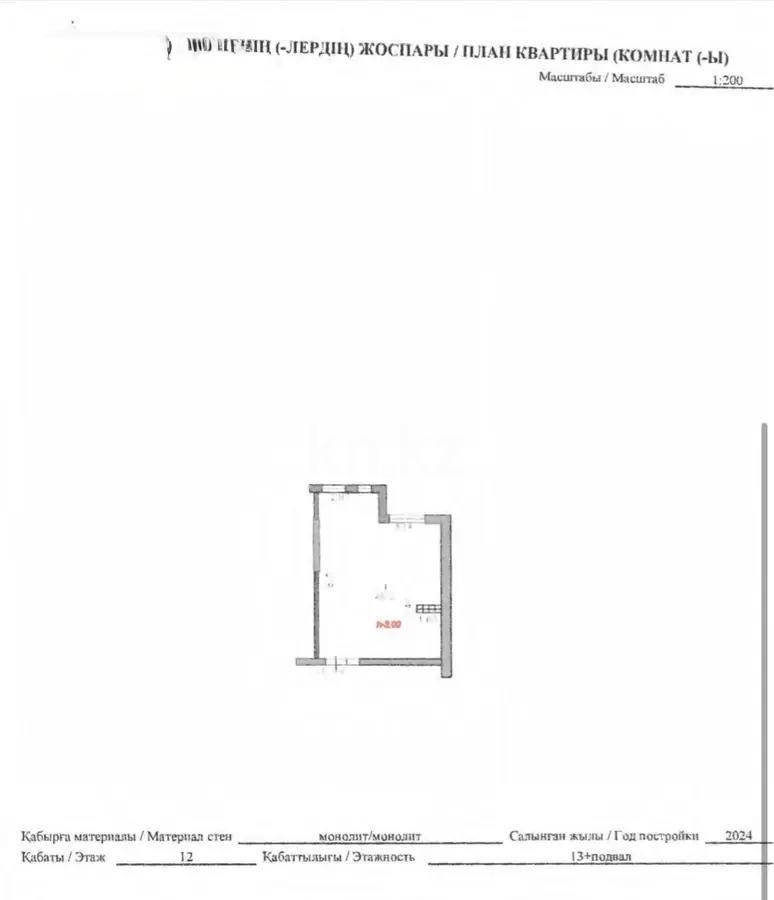 Продажа 2-комнатной квартиры, 46.2 м², пр. Райымбека, дом  349/1 - Продажа  двухкомнатных, трехкомнатных квартир в Алматы фото 1 из 1