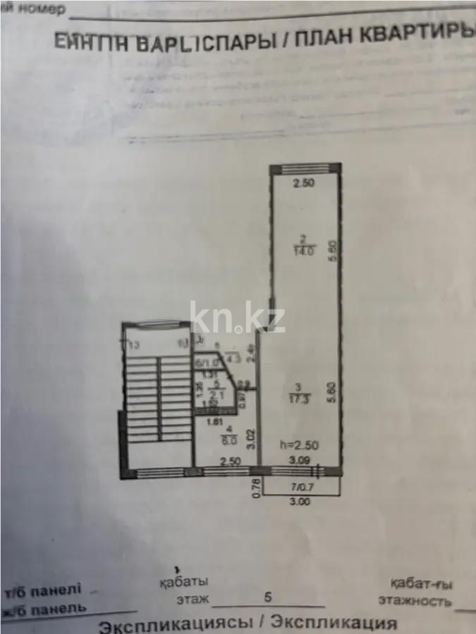 Продажа 2-комнатной квартиры, 45 м², мкр-н 16, дом  4 - Продажа квартир в Караганде фото 1 из 1