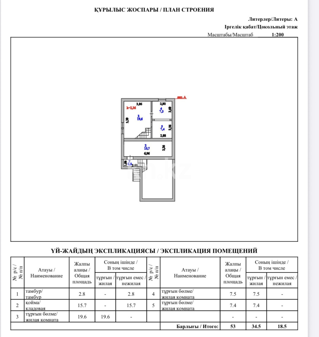 Продажа 5-комнатного дома, 136 м², E 575, дом  44 в Астане - фото 38