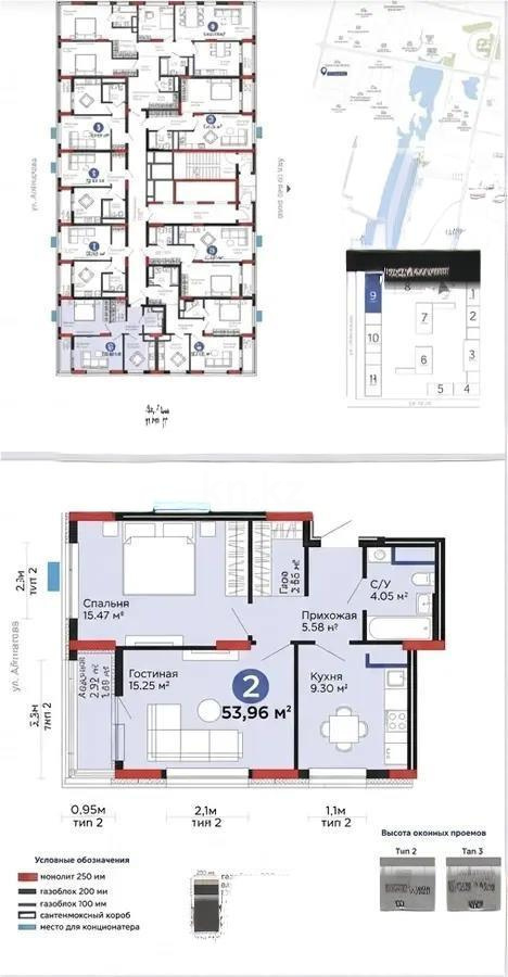 Продажа 2-комнатной квартиры, 54 м² - Продажа двухкомнатных квартир в р-не Нура Астаны фото 1 из 1