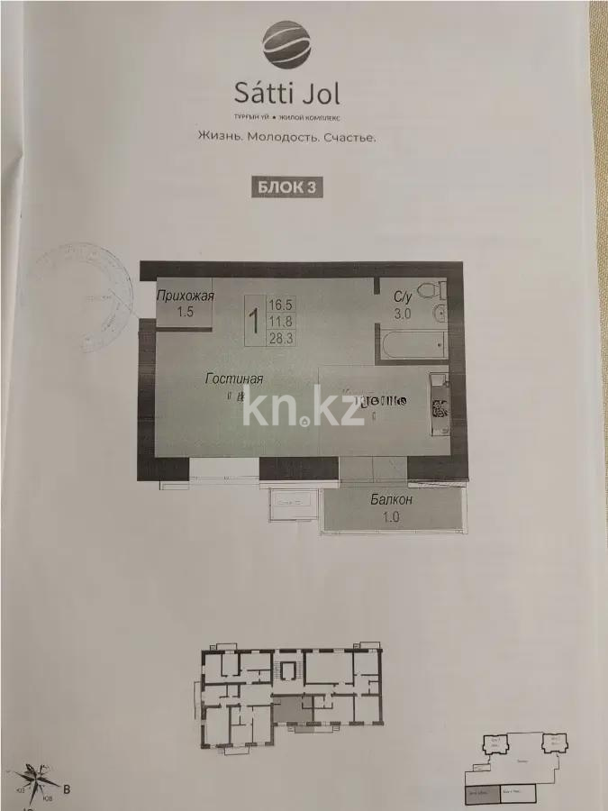 Продажа 1-комнатной квартиры, 28.3 м², ул. Кургальжинское шоссе, дом  31 стр - Продажа  однокомнатных квартир в новостройках Астаны без посредников с фото фото 1 из 1