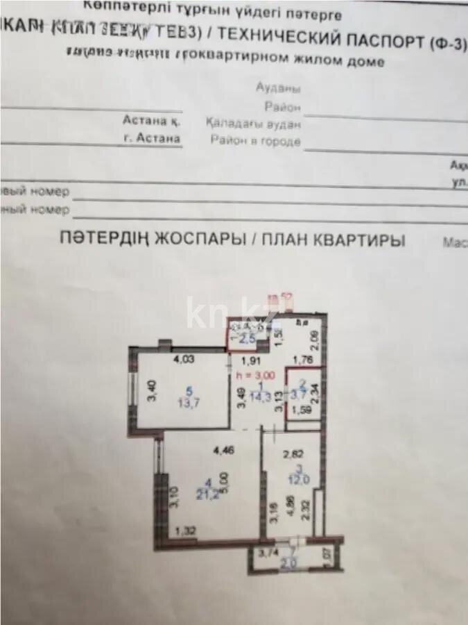 Продажа 2-комнатной квартиры, 69.4 м² в Астане - фото 6