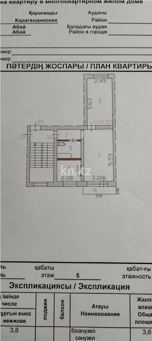 Продажа 2-комнатной квартиры, 45 м², 3 мкр-н, дом  4 - Продажа квартир в Абае фото 4 из 4