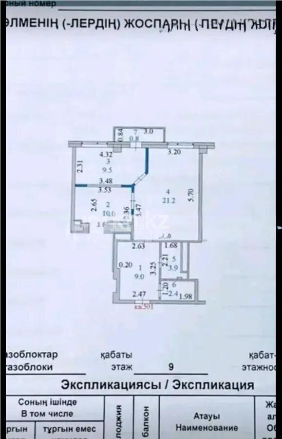 Продажа 2-комнатной квартиры, 57 м² в Астане - фото 4