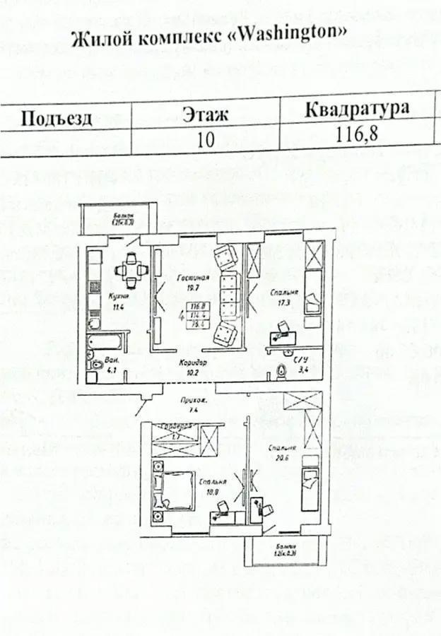 Продажа 4-комнатной квартиры, 116.8 м², ул. Бокейхана, дом  13 стр - Продажа  четырехкомнатных квартир в новостройках Астаны без посредников фото 1 из 1