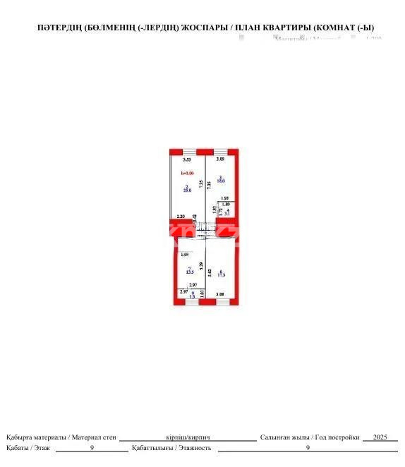 Продажа 3-комнатной квартиры, 92.1 м² в Астане