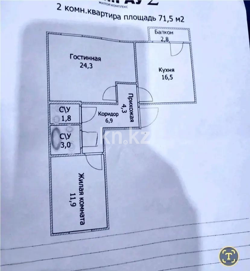 Продажа 2-комнатной квартиры, 71.5 м², ул. А-92, дом  5 - Продажа квартир в Астане фото 1 из 1