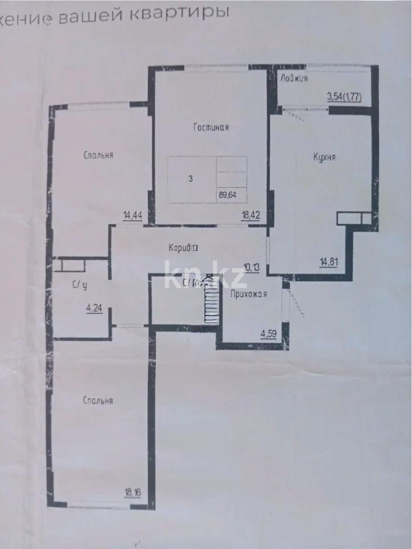 Продажа 3-комнатной квартиры, 89.64 м² - Продажа трехкомнатных квартир в р-не Сарайшык Астаны фото 1 из 1