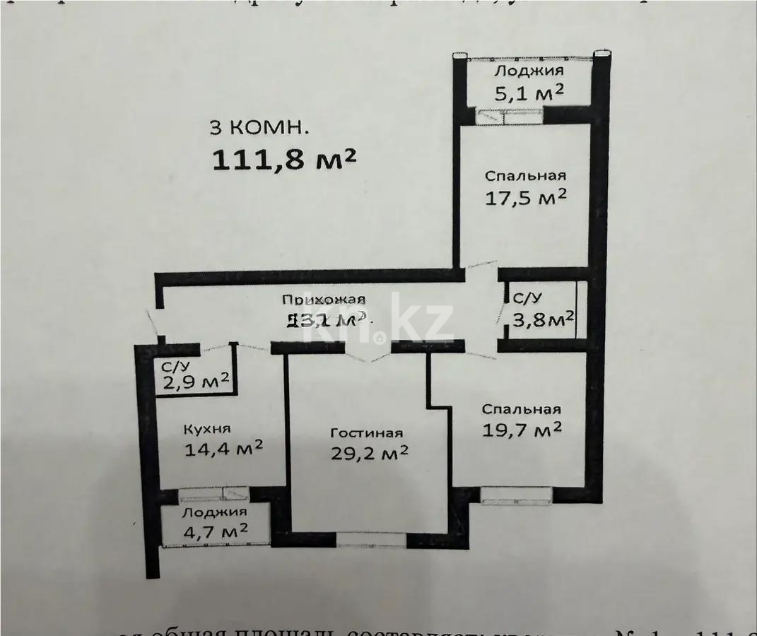 Продажа 3-комнатной квартиры, 111 м² - Продажа квартир в кирпичном доме в Караганде - страница 13 фото 1 из 1