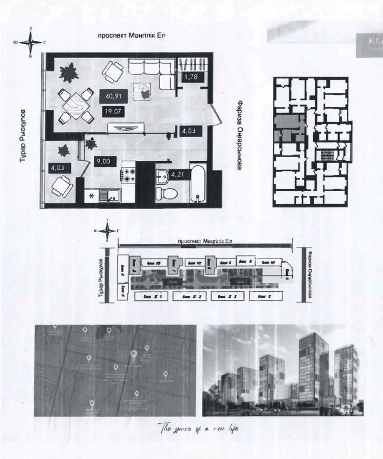 Продажа 2-комнатной квартиры, 42 м², пр. Мангилик Ел, дом  62 стр - Продажа квартир в Астане без посредников с фото фото 2 из 2