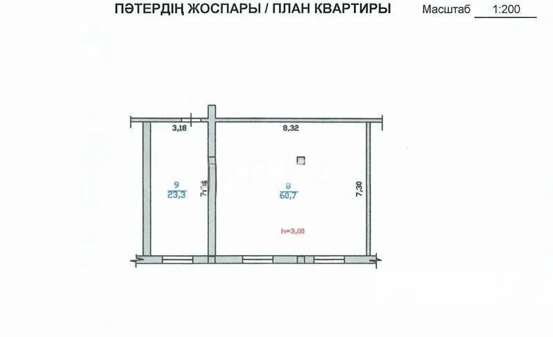 Продажа 2-комнатной квартиры, 83 м² - Продажа квартир в Алматы - страница 3 фото 2 из 2