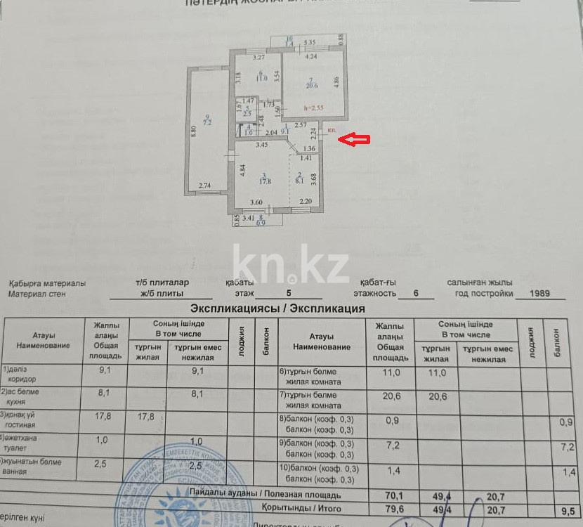 Продажа 3-комнатной квартиры, 79 м², ул. Брусиловского, дом  22 - Абая в Астане - фото 18