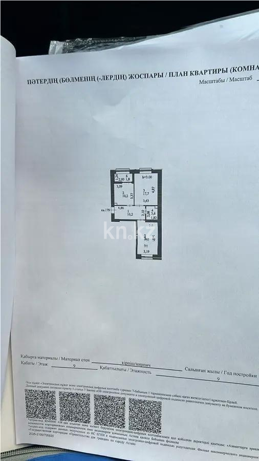 Продажа 2-комнатной квартиры, 60 м², ул. Казыбек би, дом  7/1 в Астане - фото 6