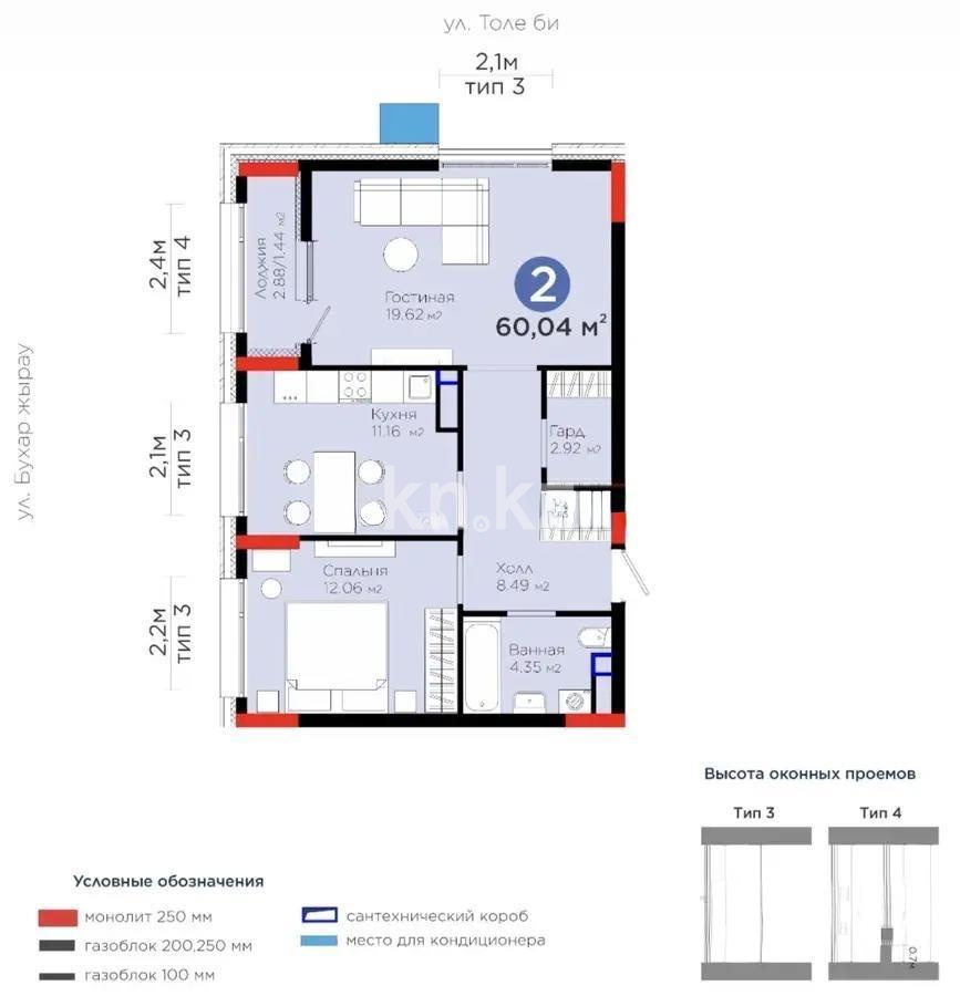Продажа 2-комнатной квартиры, 60 м² - Недвижимость в Казахстане - страница 18 фото 1 из 1