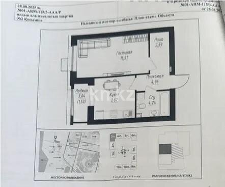Продажа 1-комнатной квартиры, 39.19 м² в Астане