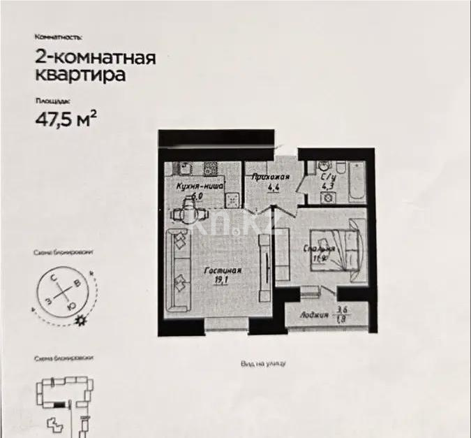 Продажа 2-комнатной квартиры, 47.5 м² в Астане