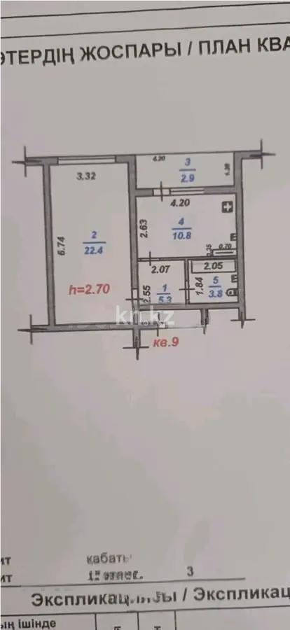 Продажа 1-комнатной квартиры, 45.2 м², мкр-н Саялы, дом  88 - Продажа  однокомнатных квартир в Алматы фото 4 из 4