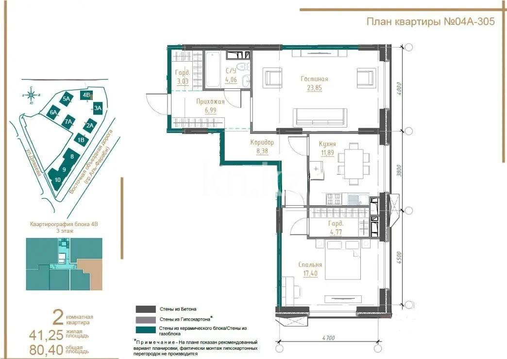 Продажа 2-комнатной квартиры, 81 м² - Продажа квартир в Алматы - страница 10 фото 1 из 1