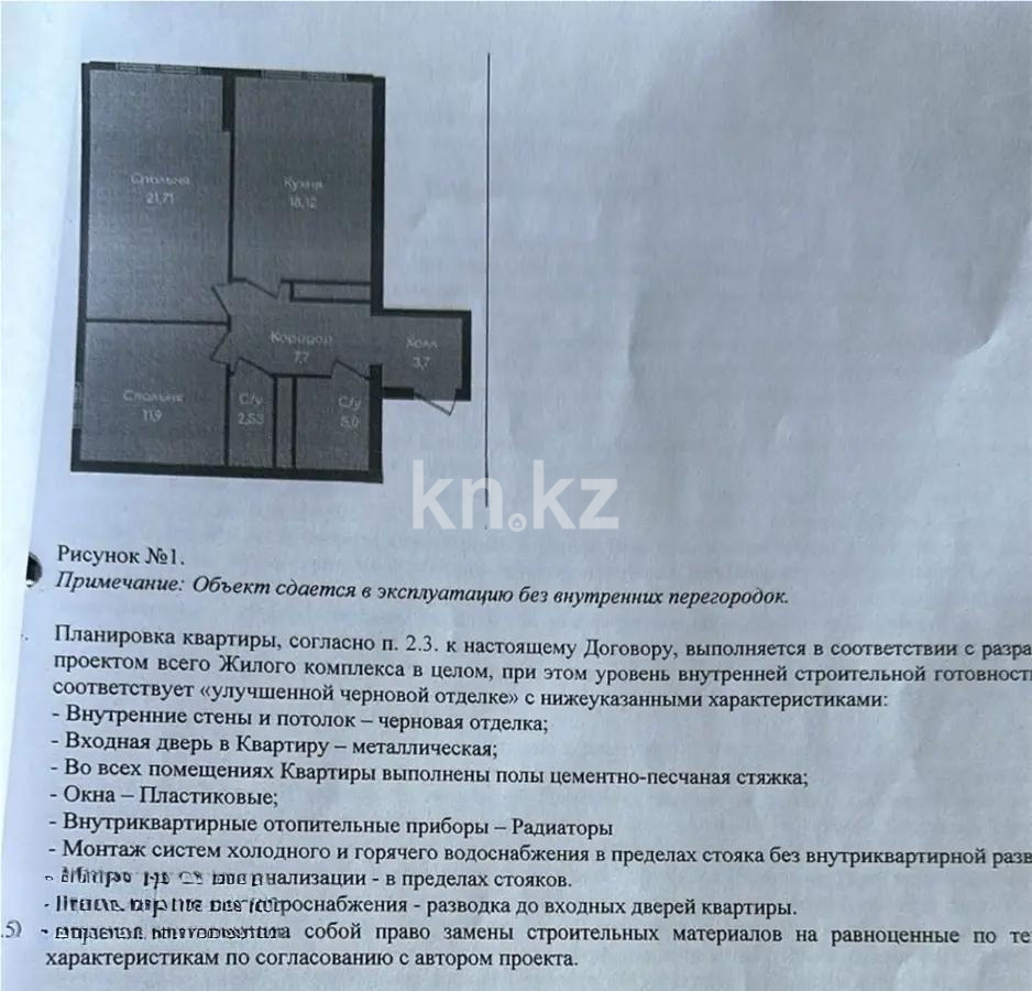 Продажа 3-комнатной квартиры, 70.66 м², ул. Момышулы, дом  100 стр - Продажа  трехкомнатных квартир в новостройках Алматы с фото фото 1 из 1
