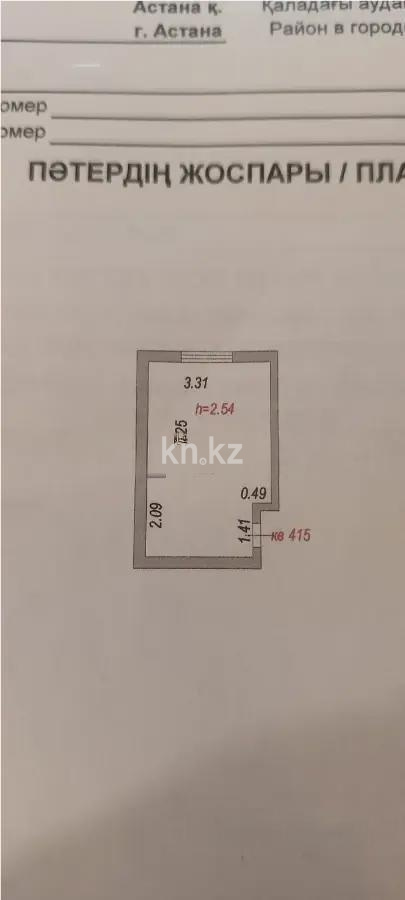 Продажа 1-комнатной квартиры, 16.6 м² в Астане - фото 3