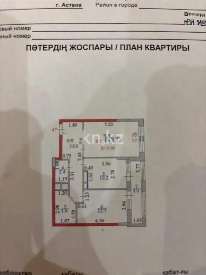 Продажа 2-комнатной квартиры, 61.7 м² - Продажа действующего бизнеса в Павлодаре фото 7 из 7