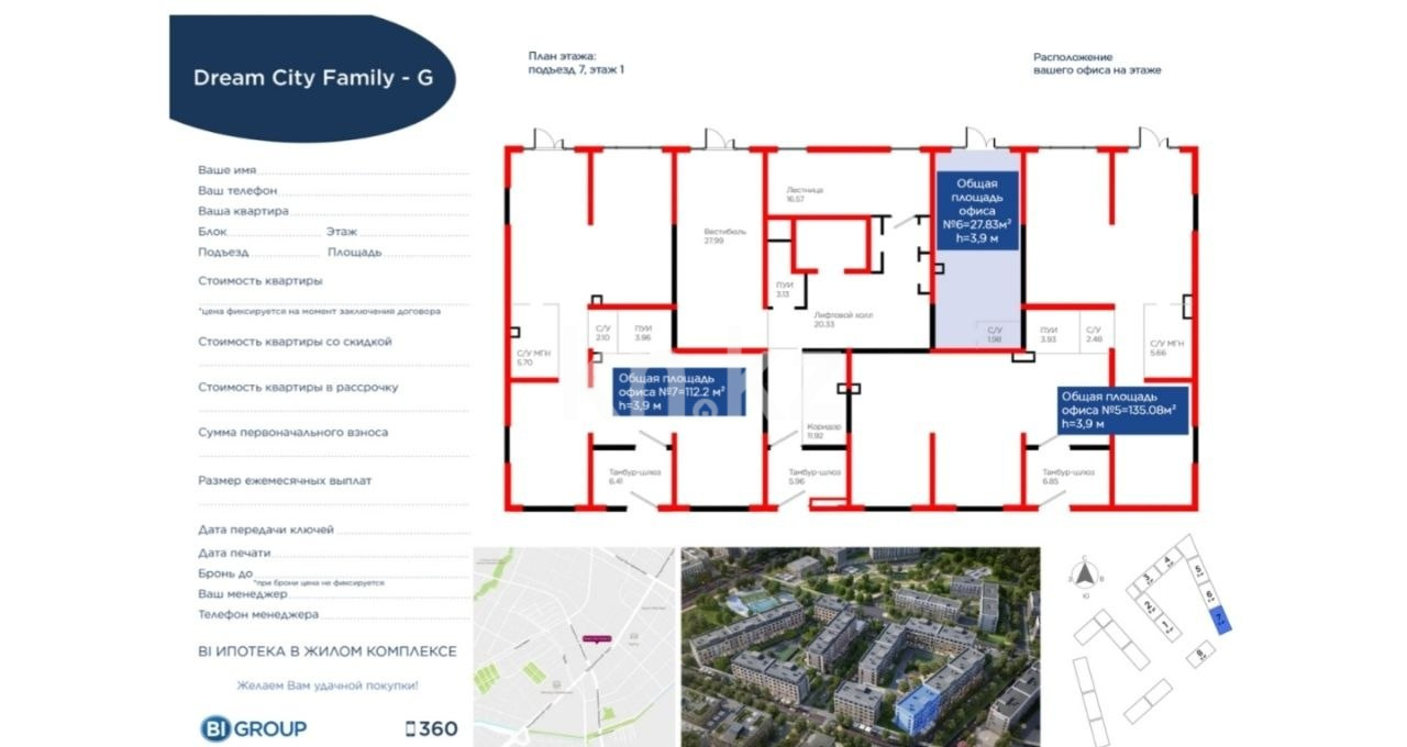 Продажа помещения, 27.83 м² - Продажа офисных и торговых помещений в Алматы фото 2 из 2
