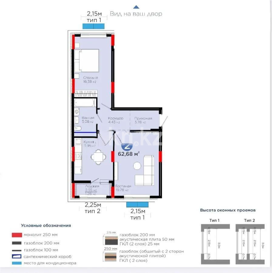 Продажа 2-комнатной квартиры, 62.68 м², ул. Е-900, дом  8 - Продажа квартир в Казахстане фото 1 из 1