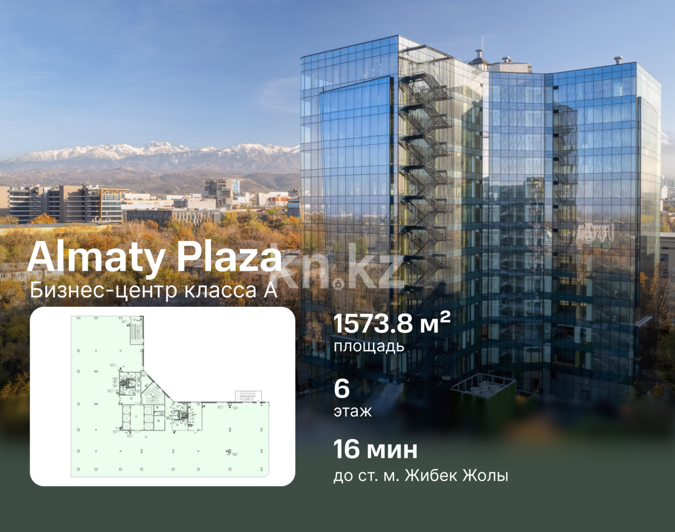 Продажа помещения, 1573.8 м² - Продажа офисных и торговых помещений в Алматы - страница 2 фото 1 из 15