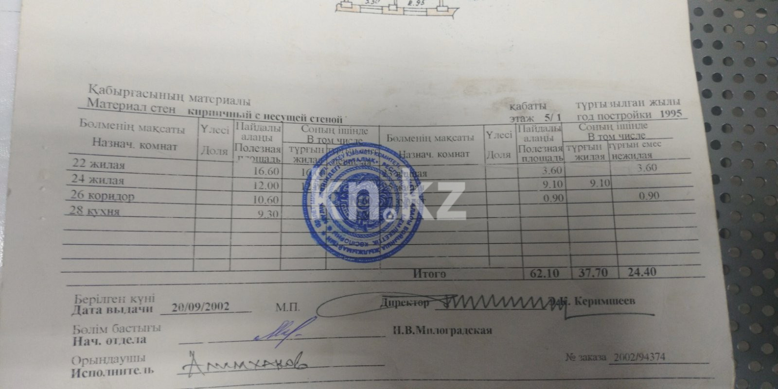 Продажа 3-комнатной квартиры, 37.7 м², ул. Бекмаханова - Продажа квартир в Алматы фото 17 из 17