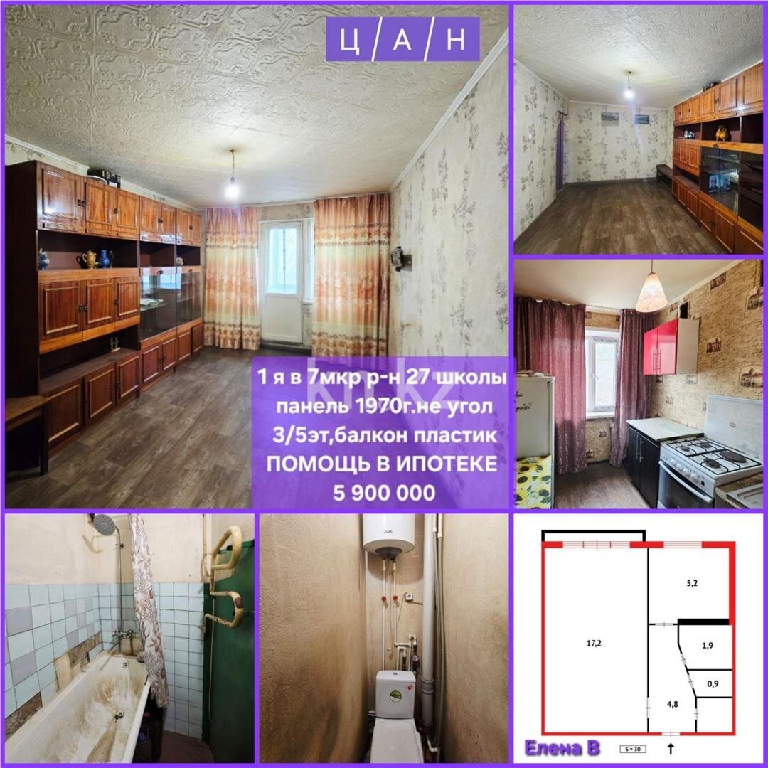 Продажа 1-комнатной квартиры, 30 м² в Темиртау - фото 10