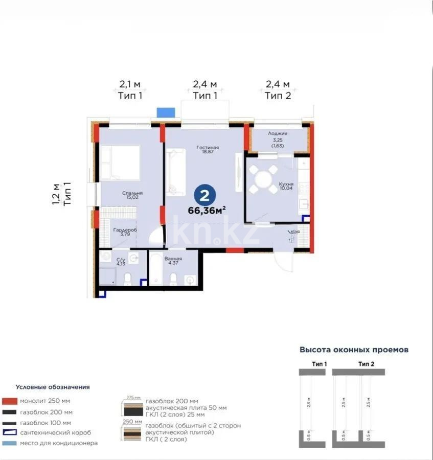 Продажа 2-комнатной квартиры, 66.36 м² - Продажа двухкомнатных квартир от собственников в Астане фото 1 из 1