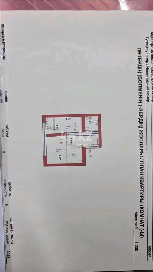 Продажа 2-комнатной квартиры, 50 м², ул. Толе би, дом  63 - Продажа квартир в новостройках Астаны фото 1 из 1