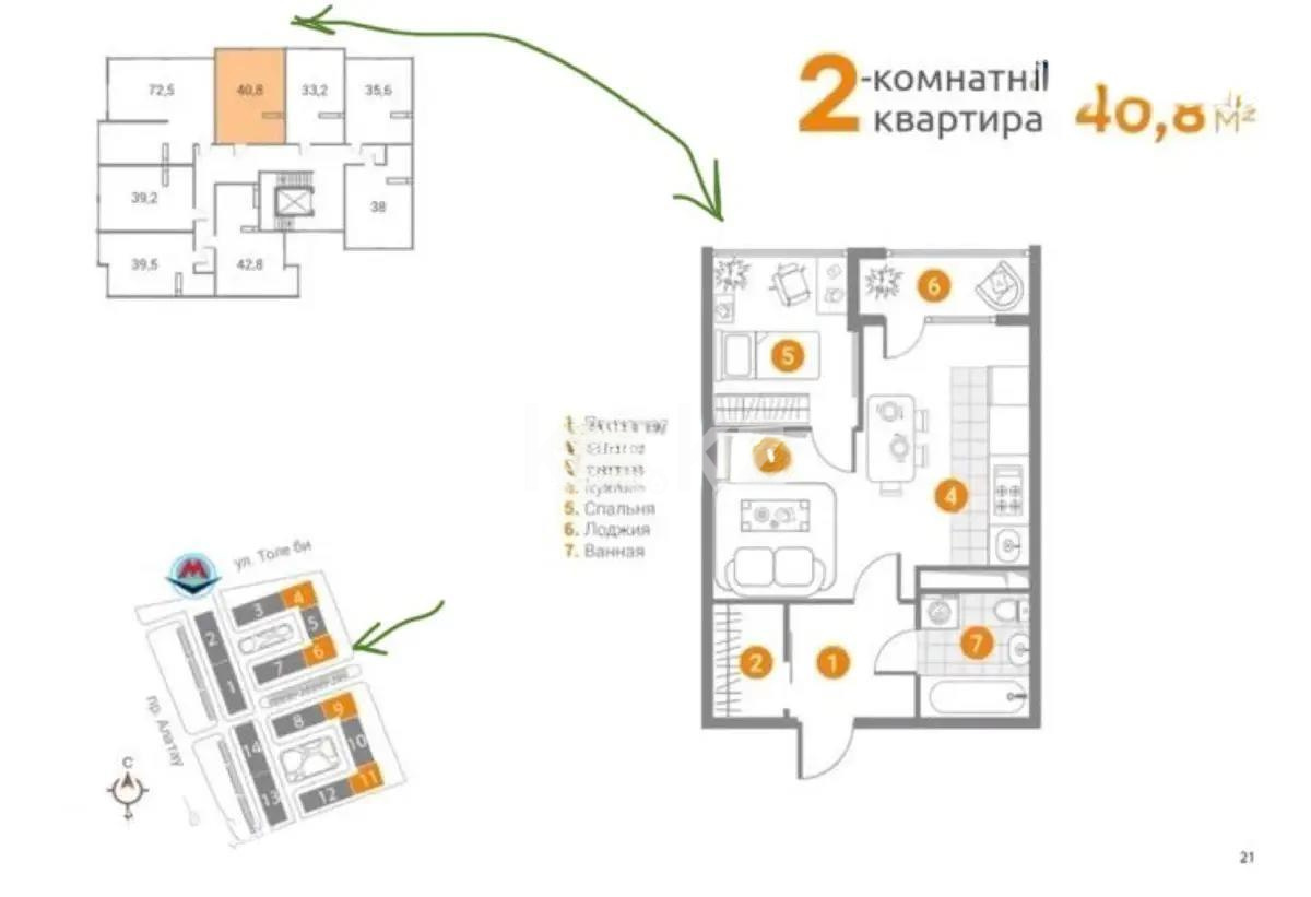 Продажа 2-комнатной квартиры, 40.8 м², пр. Алатау, дом  12а/1 - Продажа  двухкомнатных квартир в новостройках Алматы без посредников фото 1 из 1