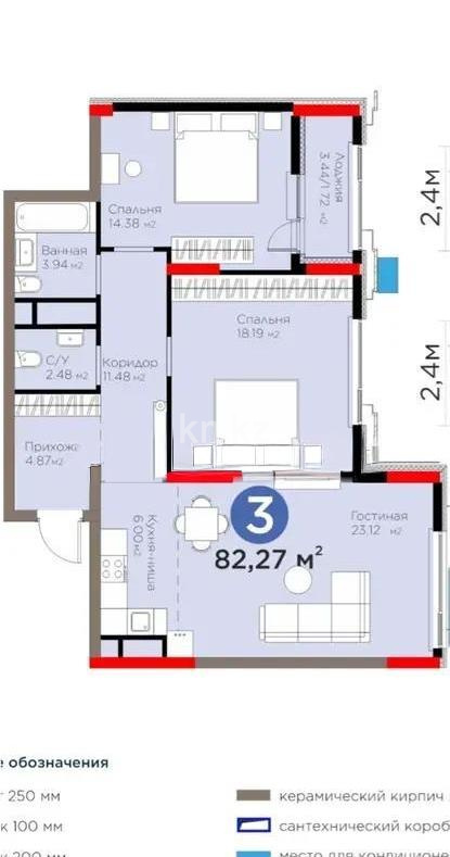 Продажа 3-комнатной квартиры, 82.27 м², ул. Бухар жырау, дом  26 стр - Продажа  трехкомнатных квартир в новостройках Астаны без посредников фото 1 из 1