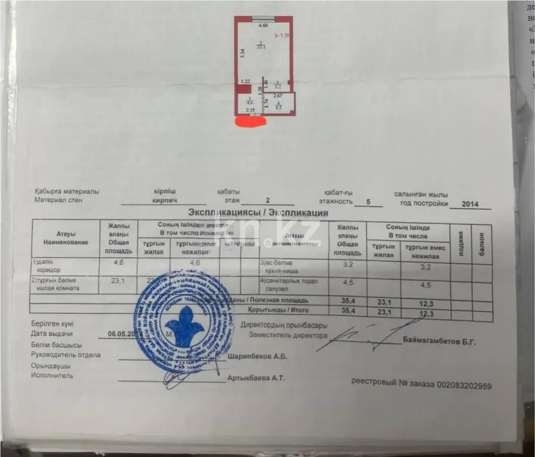 Продажа 1-комнатной квартиры, 35.4 м², ул. Сатпаева, дом  5/1 - Продажа  однокомнатных квартир в Астане без посредников с фото фото 5 из 7