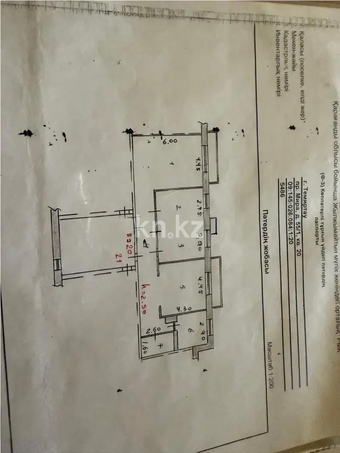 Продажа 3-комнатной квартиры, 105 м², пр. Мира, дом  55/1 - Продажа и аренда недвижимости в Темиртау фото 7 из 7