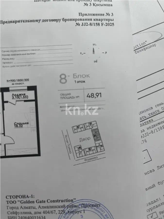 Продажа 2-комнатной квартиры, 49 м² в Алматы - фото 3