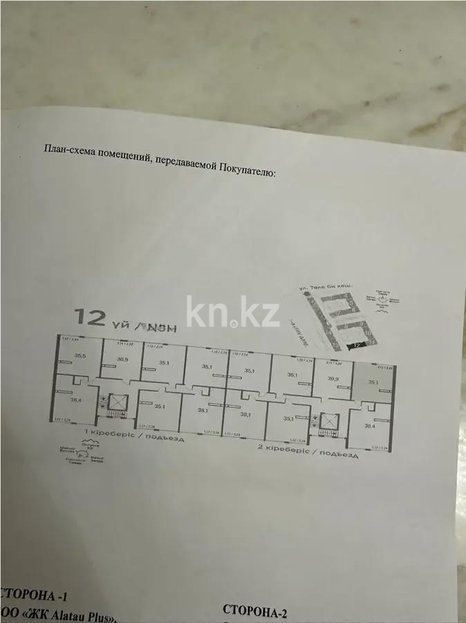 Продажа 1-комнатной квартиры, 35.1 м², пр. Алатау, дом  12а/1 - Продажа квартир в Казахстане фото 1 из 1