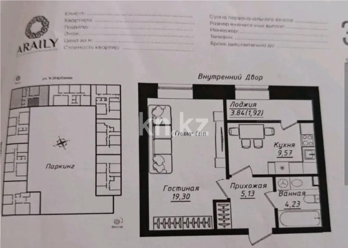Продажа 1-комнатной квартиры, 40.15 м² - Продажа однокомнатных квартир от собственников в Астане - страница 4 фото 1 из 1