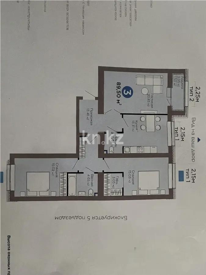 Продажа 3-комнатной квартиры, 89.5 м² в Астане