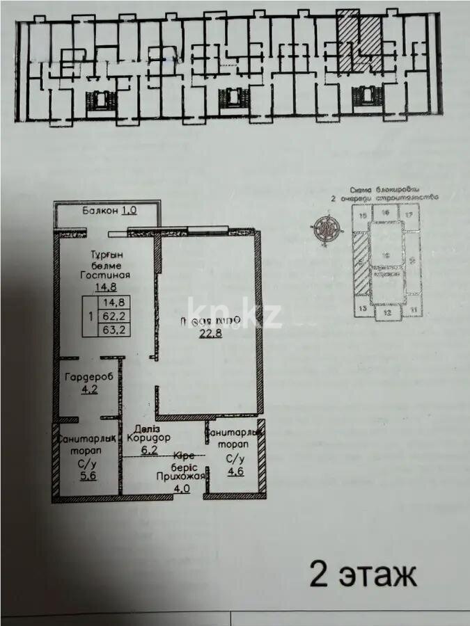 Продажа 2-комнатной квартиры, 63.2 м² в Алматы