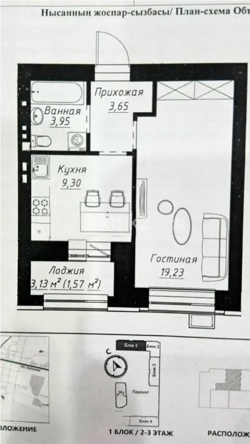 Продажа 1-комнатной квартиры, 37.7 м² - Продажа однокомнатных квартир в Казахстане - страница 2 фото 1 из 1
