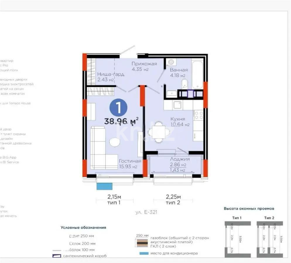 Продажа 1-комнатной квартиры, 38.96 м², ул. Е-321, дом  6 - Продажа  однокомнатных квартир в новостройках Астаны без посредников фото 1 из 1