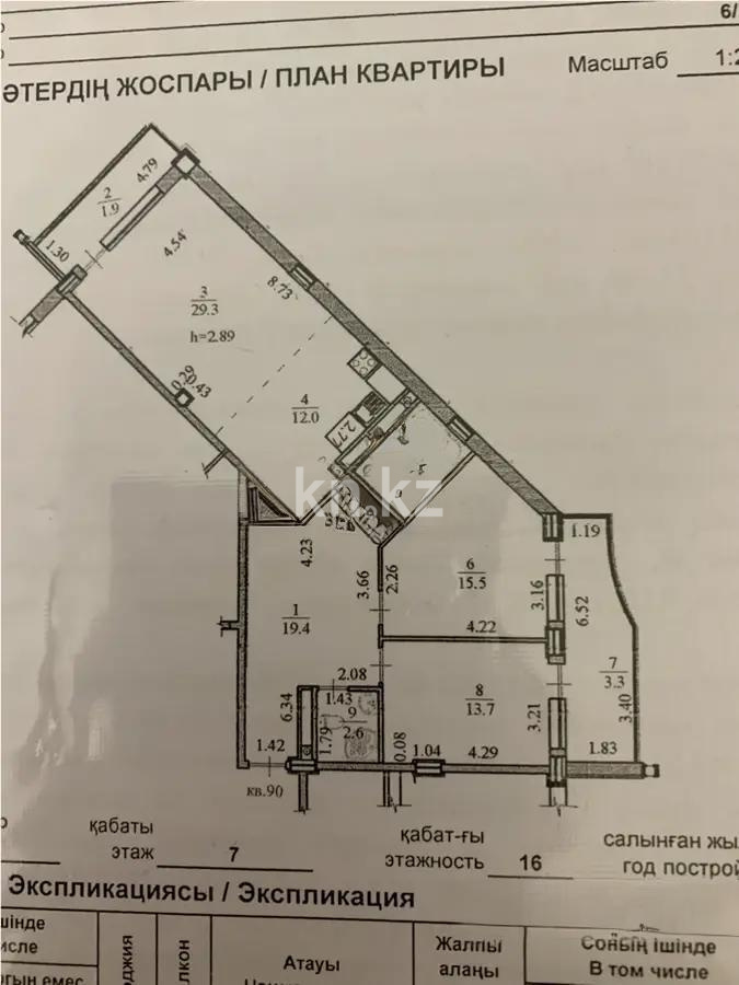 Продажа 3-комнатной квартиры, 102.6 м² в Алматы - фото 2