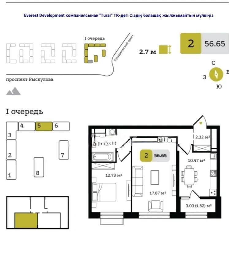 Продажа 2-комнатной квартиры, 56.65 м², ул. Туркестан, дом  115 - Продажа квартир в Алматы фото 1 из 1